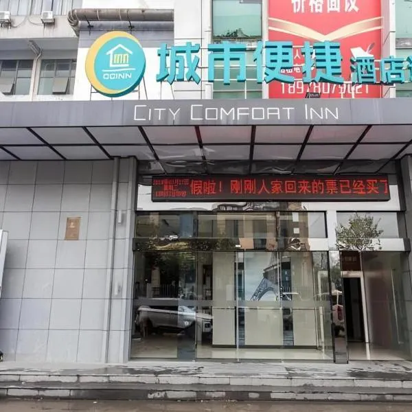 City Comfort Inn Liuzhou Liunan Wanda Plaza, hotel u Liuzhouu