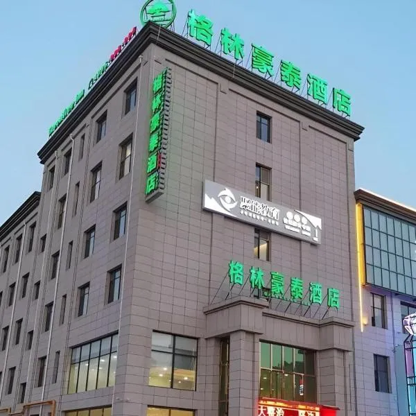 GreenTree Inn Tangshan Xueyuan Road Business Hotel, hotel em Fujiatun