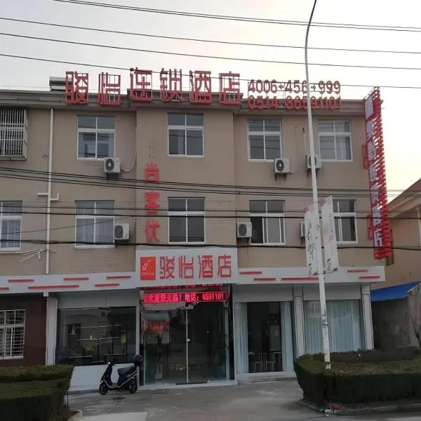 Jun Hotel Jiangsu Yangzhou Jiangdu District Xiaoji Town Yingtai Industrial Park, מלון בXiaoji