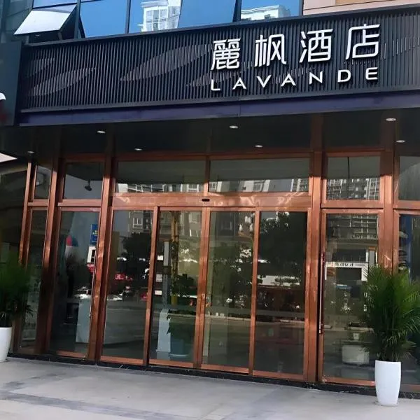 Lavande Hotel Lu County High-Speed Railway Station Wanhu Daduhui, hôtel à Luzhou