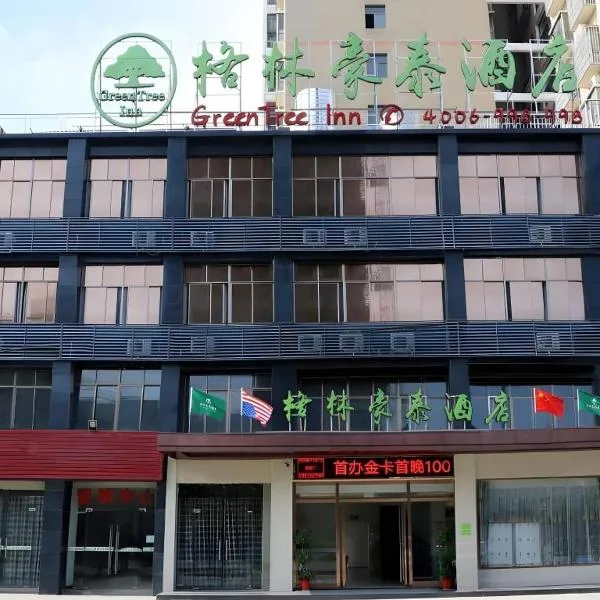 GreenTree Inn Huangshi Huahu Development Zone Daquan Road, hotel in Huangshigang