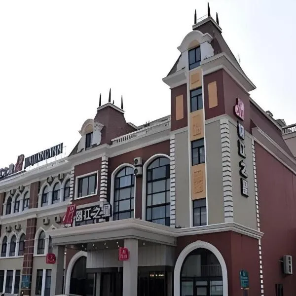 Jinjiang Inn Jinzhou Yunfei Bridge، فندق في جينتشو
