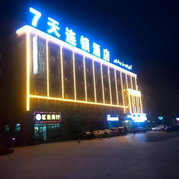 7 Days Inn Aksu Airport, hotelli kohteessa Wensu