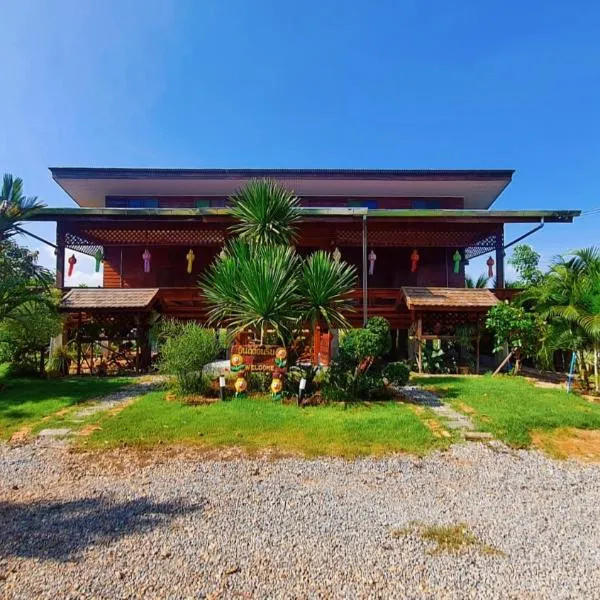 ฮักจังโฮมสเตย์&คาเฟ่, хотел в Чианг Май