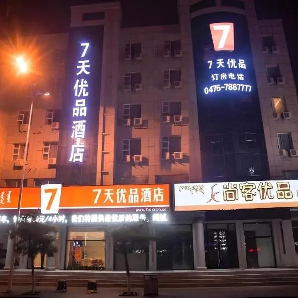 7 Days Premium Tongliao Train Station Branch, hotel v Tongliao