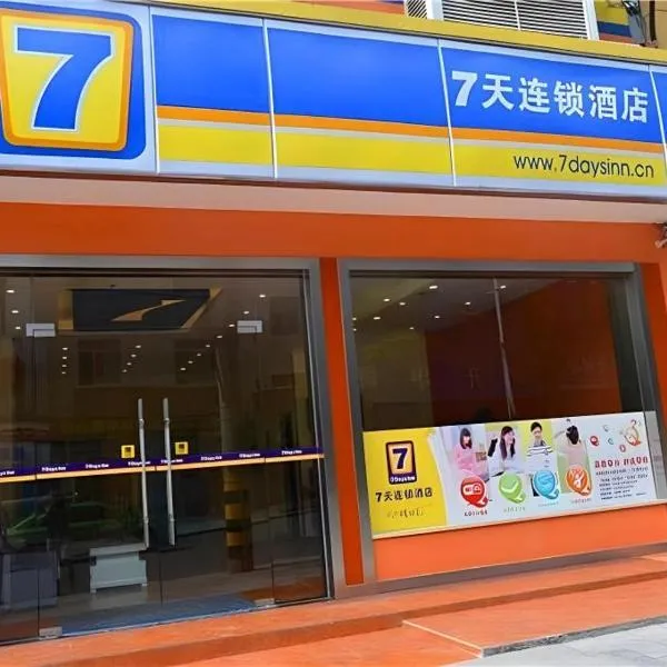7 Days Inn Enshi Xueyuan Road Shinan Ancient City, hotel em Enshi