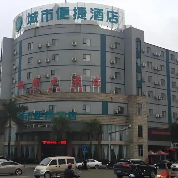 City Comfort Inn Yulin Yufu Road Industrial Products Market、Yulinのホテル