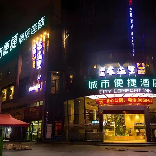 City Comfort Inn Liupanshui Sports Center, hotelli kohteessa Shuicheng