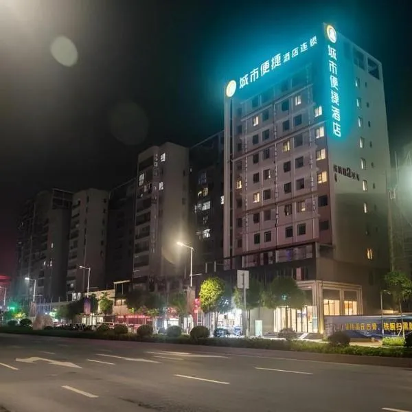 City Comfort Inn Wuzhou Municipal Government Vocational College, хотел в Cangwu