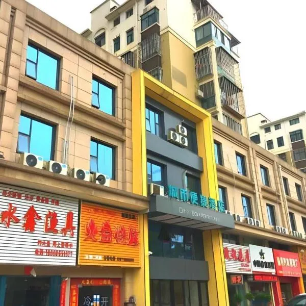 City Comfort Inn Ezhou Hengda, hotel in Ezhou