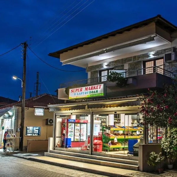 Sartoupoli, hotel in Sarti