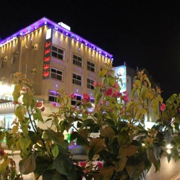 فندق السلطان ان Alsultan Inn Hotel, hotel in Jazan