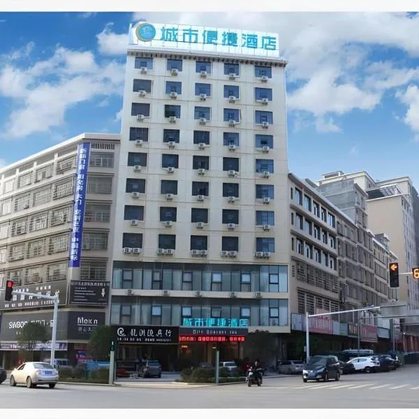 City Comfort Inn Shaoyang Wugang, hotel v destinácii Wugang