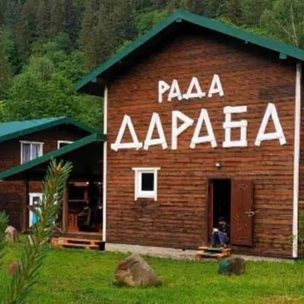 Рада Дараба, hotel in Krasnik