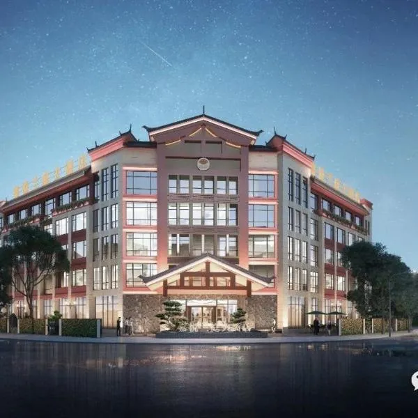 保山嘉悦兰庭万信至格酒店, hotel em Baoshan