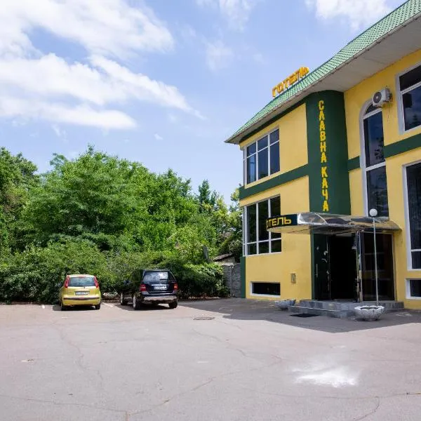 Славна Кача, hotel di Odessa