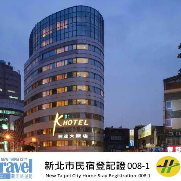 K Hotel - Yunghe, khách sạn ở Vĩnh Hòa