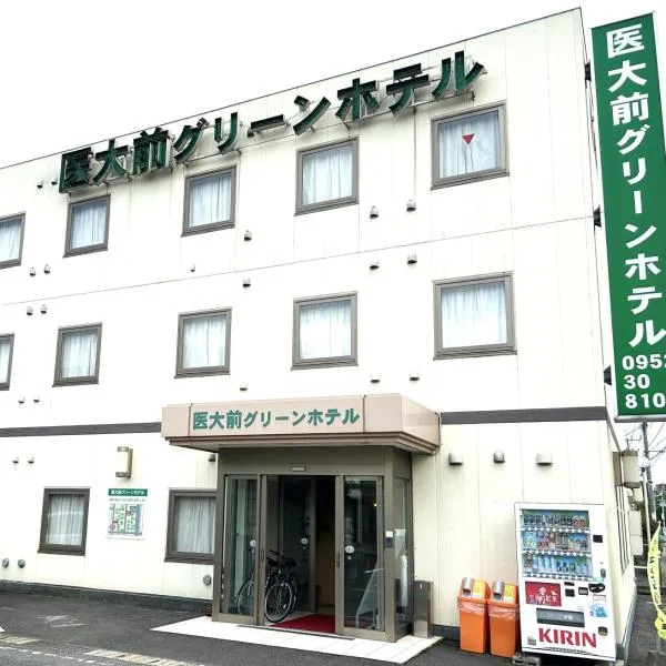 Saga Idaimae Green Hotel, hotel in Saga
