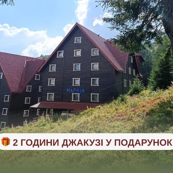 Маріна Драгобрат, ξενοδοχείο σε Dragobrat