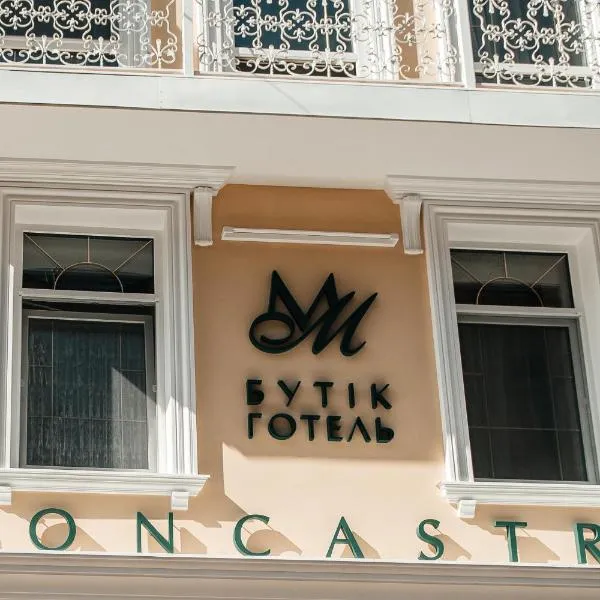 Moncastro Бутік-готель, hotel Odesszában