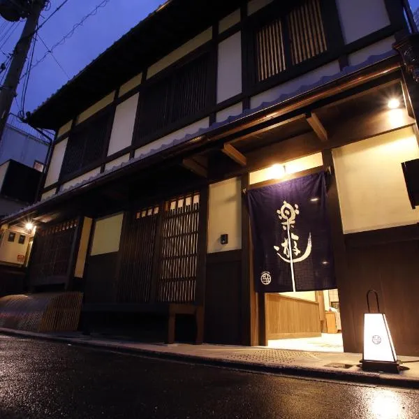 Luck You Kyoto, hotel in Kyoto