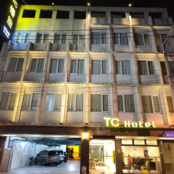 Tc慢旅花蓮館-近東大門夜市市中心，花蓮市的飯店