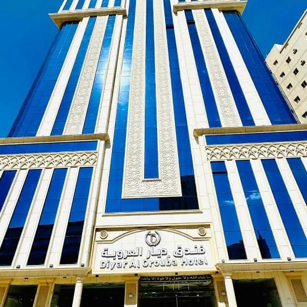 فندق ديار العروبة Diyar Al Arouba Hotel, hotel in Jarwal