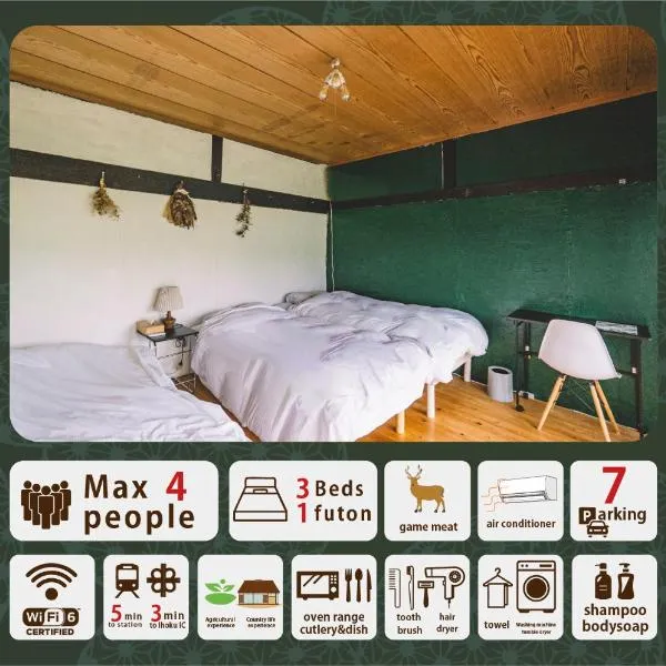 hinatabocco guesthouse, hotel in Miyaki
