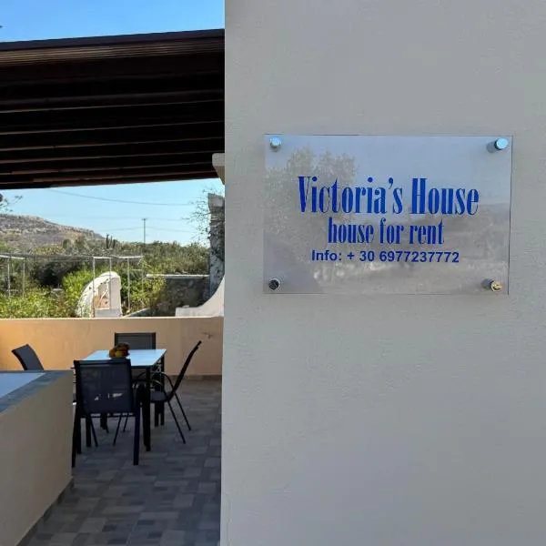 Victoria's House Xerokambos, hotel v destinaci Xerokampos