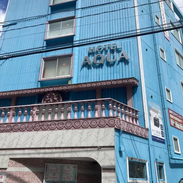 ホテルアクアAdult Only, Hotel in Hiroshima