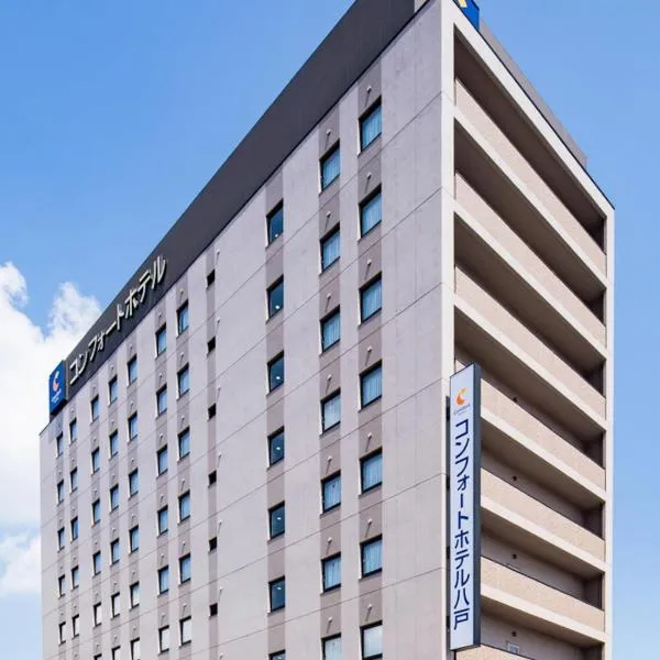 Comfort Hotel Hachinohe, hotel in Hachinohe