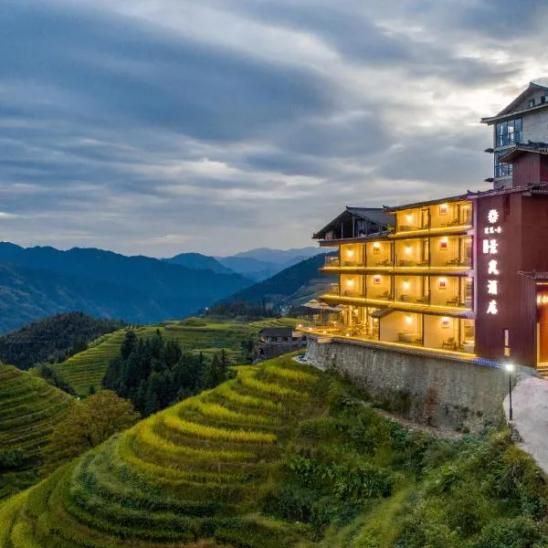 Longji Vista Retreat--Panoramic View of Terrace, Sunrise ,Heated Pool & Affordable Luxury, hotel in Longsheng