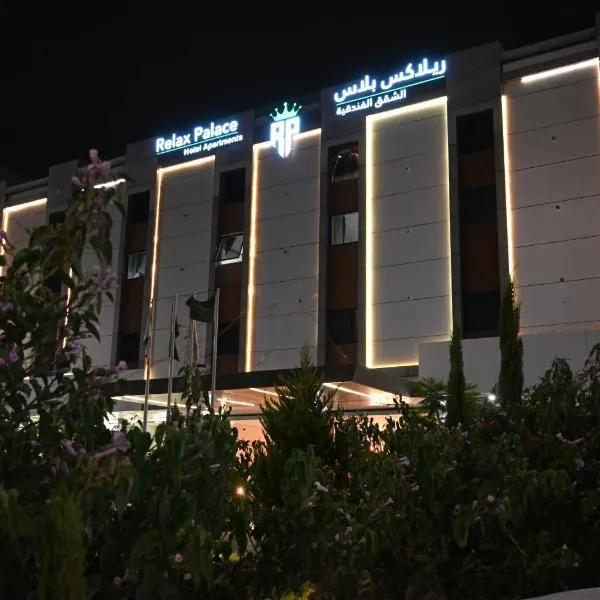 Relax Palace Hotel Apartments, hotel in Abha