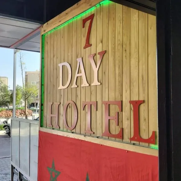HOTEL 7DAYS DAkHLA, hotel v destinaci Oulad Akkou
