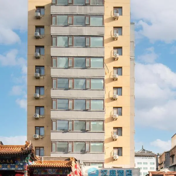 Hanting Hotel Beijing Wangfujing Union Hospital, Hotel in Peking