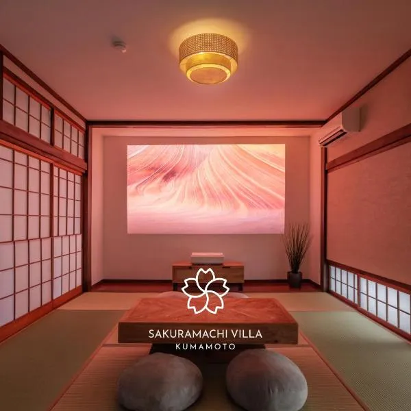 Sakuramachi Villa Projector BBQ Free parking 2 Bed Rooms, hotel in Kumamoto