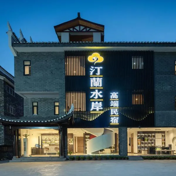 Fenghuang Ancient Town Tinglan Waterfront High-end B&B, hotel in Fenghuang