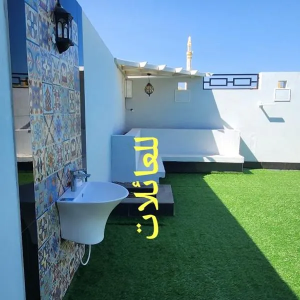 عريش ماجد بيت بالكامل Full House, hotel v destinaci As Suwayq