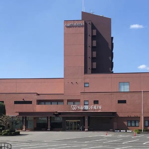 小山グランドホテル, hotel in Oyama