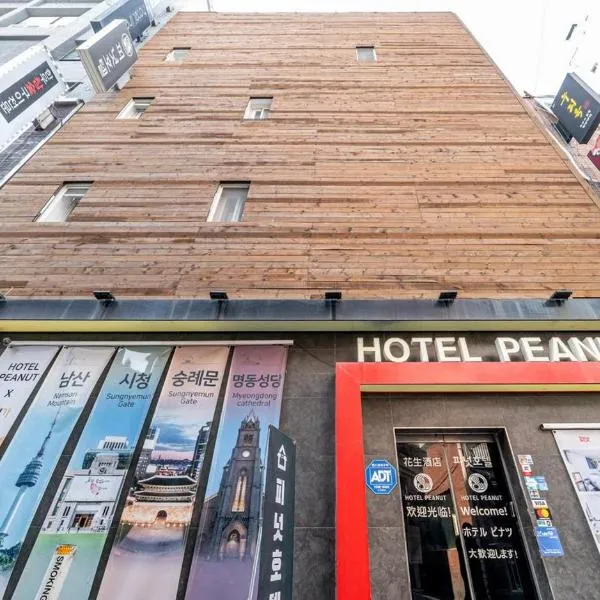 Seoul में, होटल Peanut Hotel Myeongdong