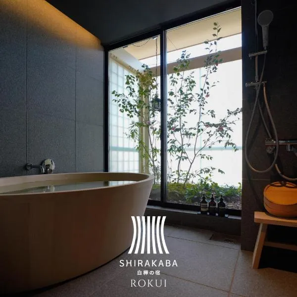 NEW2025! Shirakaba ROKUI 白樺 緑居 Architect-designed Luxury Villa with Concierge Service, hotel in Osaka