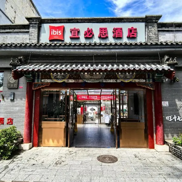 Ibis Beijing Shichahai Gulou Street Subway Station Hotel, hotel di Beijing