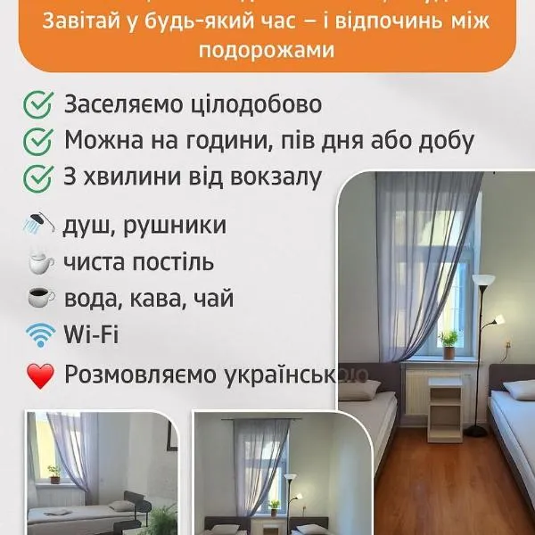 Serce Przemyśla, hotel in Przemyśl
