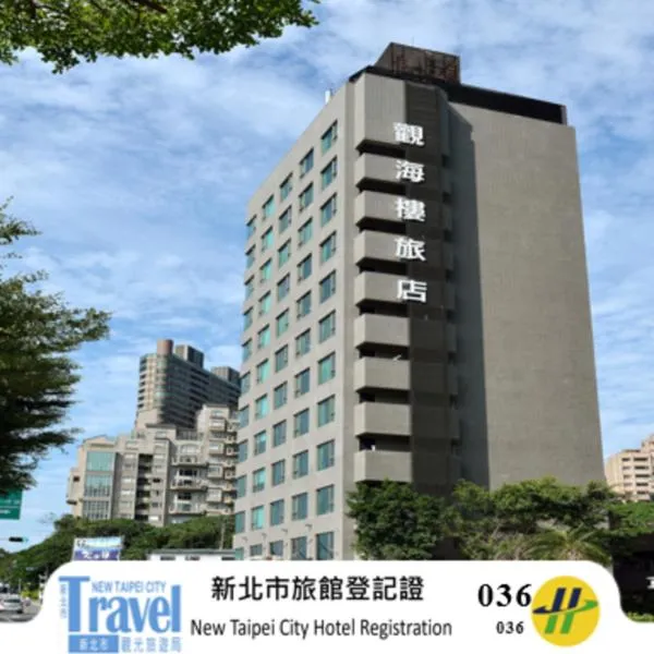 觀海樓海景大飯店 Hotel Cloud Riverside, hotel v destinaci Tan-šuej
