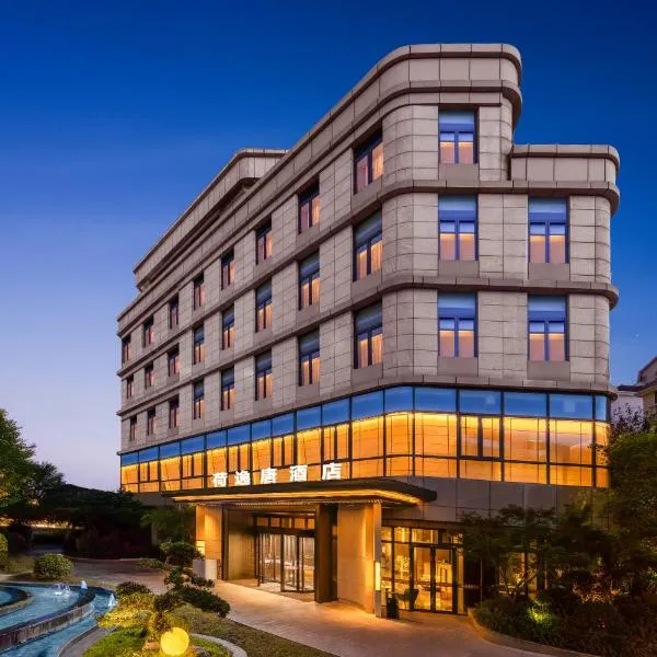 上海虹桥荷逸唐酒店北新泾地铁站Shanghai Hongqiao Heyitang Hotel Beixinjing Subway Station Branch, hotel v Šanghaji