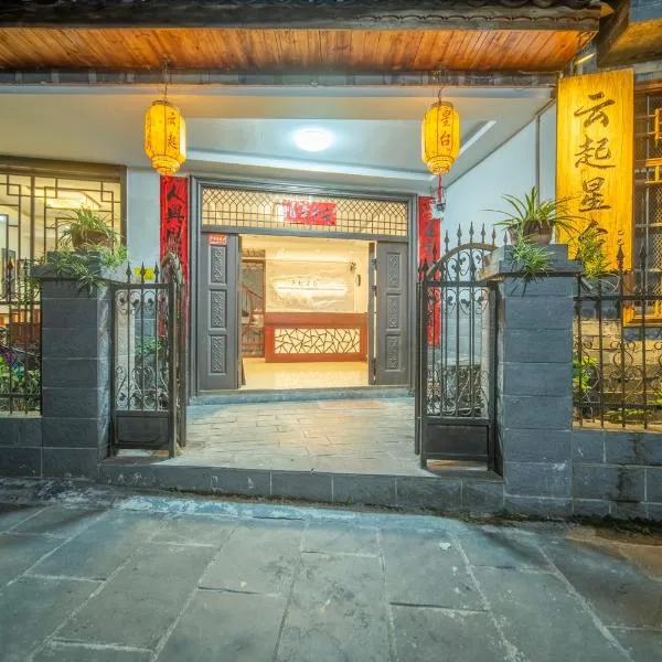 云起山居庭院观景民宿, hotel in Fenghuang