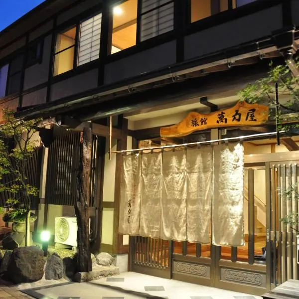 別府鉄輪温泉 萬力屋manrikiya, hotel em Beppu