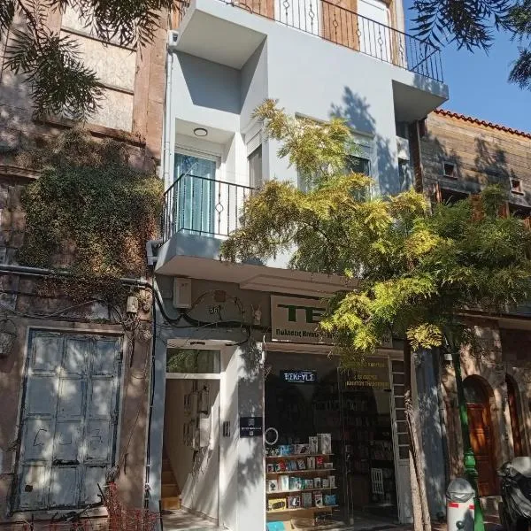 Tourni Cozy Chios, hotel din Chios