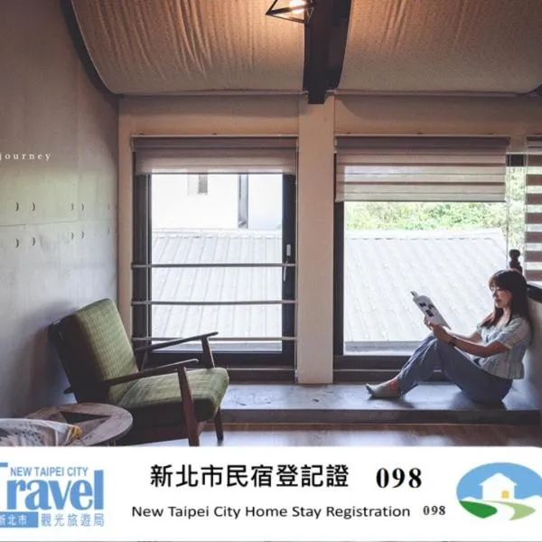 Taipei Jinguashi Cloud Mountain Homestay B&B, hotel in Jiufen