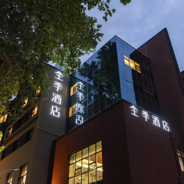 Ji Hotel Beijing Wudaokou University of Mining and Technology, hotel em Pequim